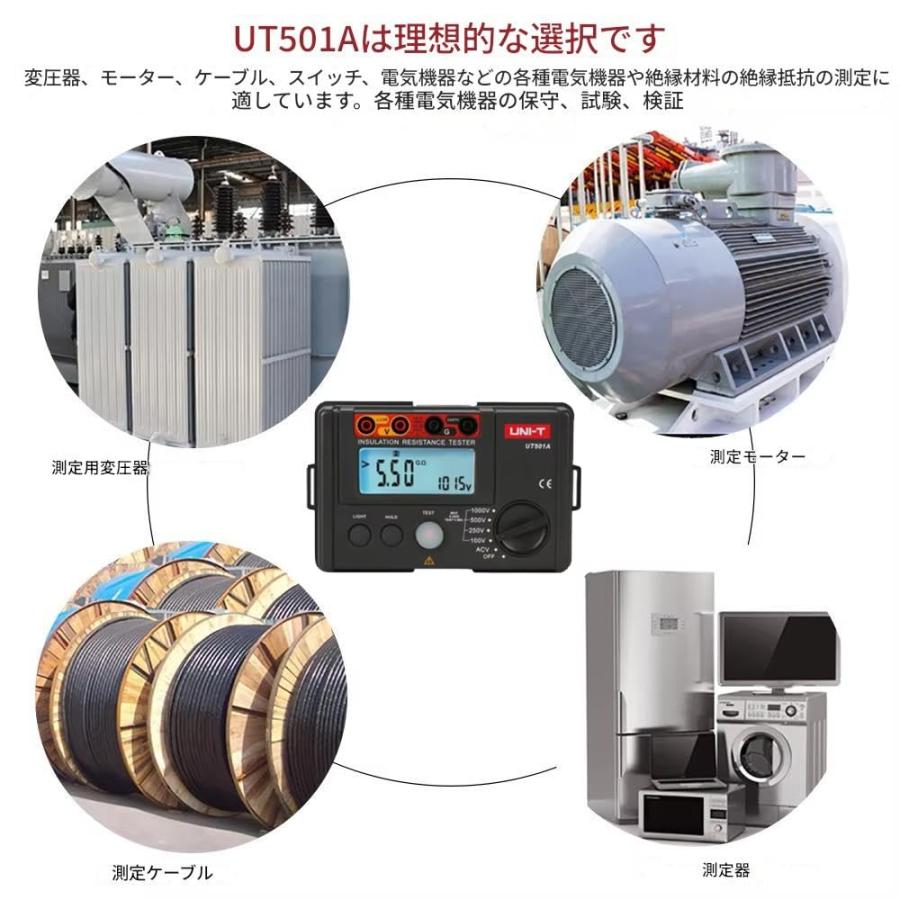 UNI-T UT501A LCDバックライト付き デジタルメガー 絶縁抵抗計 1000V 