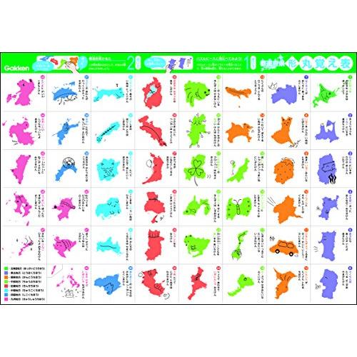 学研 学研の遊びながらよくわかる 木製パズル日本地図(対象年齢:5歳以上)83809 |  | 04