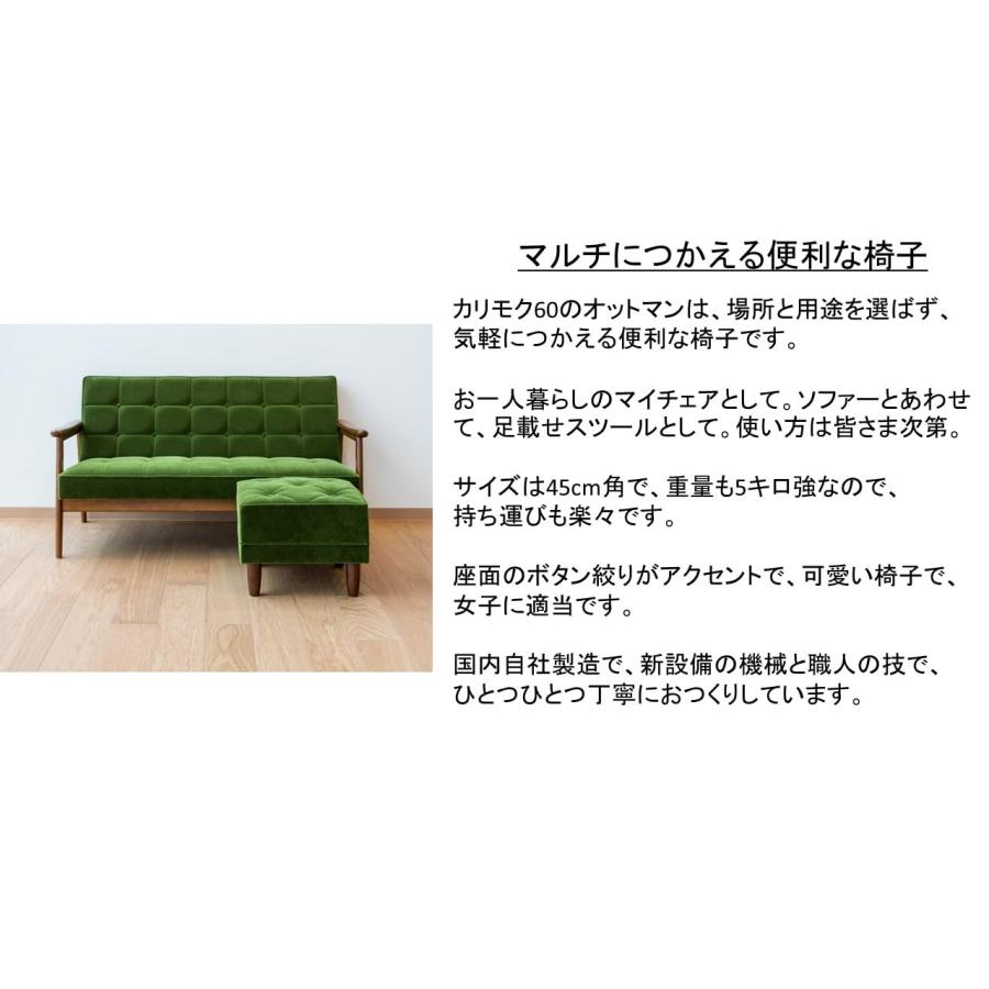 カリモク60】オットマン モケットグリーン karimoku X36206QDK 