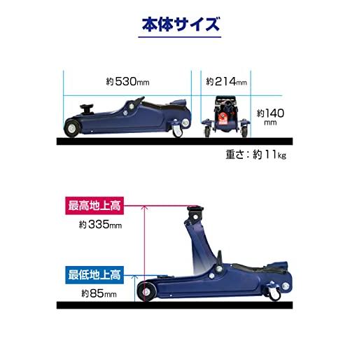 メルテック(meltec) 車用 油圧フロアージャッキ 2t ローダウンα 最高値/最低値 335(365)/85(115)mm ジャッキタッチメント｜select-apollon｜08