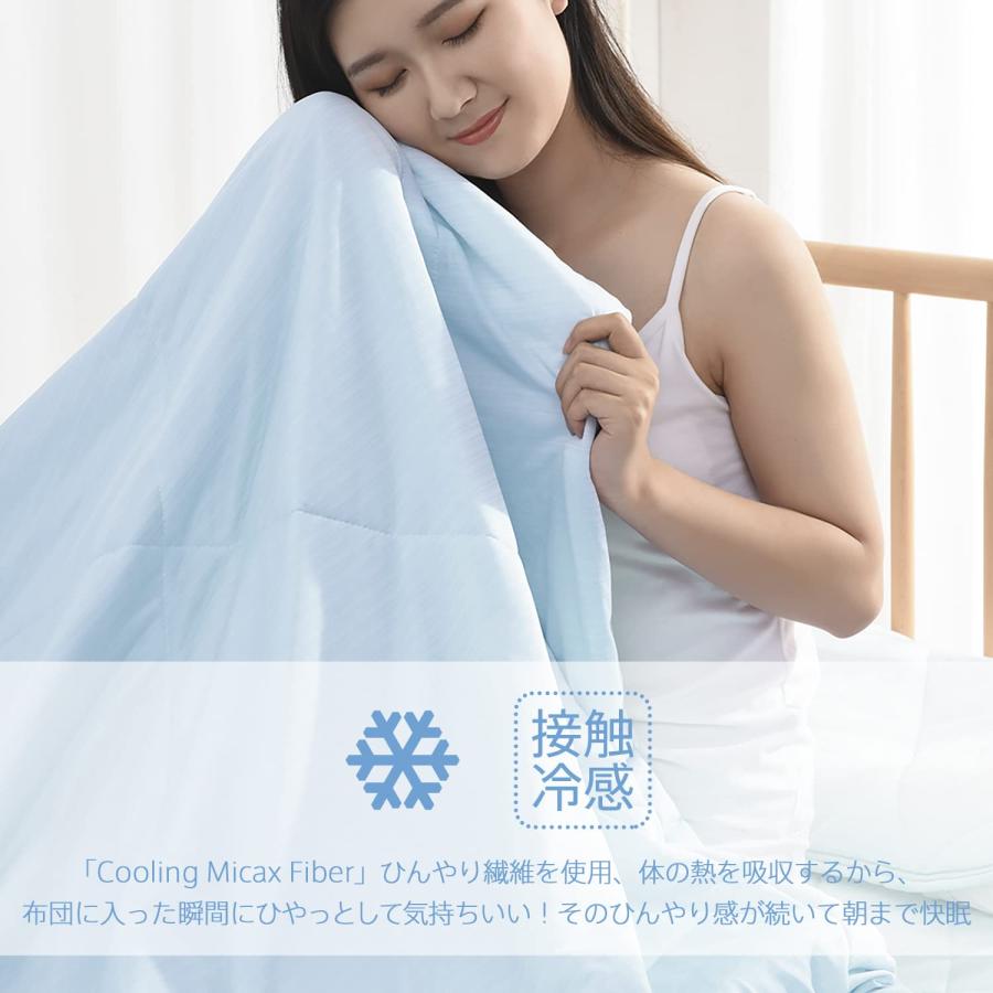 クモリ(Kumori) ひんやり 肌掛け布団 接触冷感 掛け布団 冷感&タオル地 