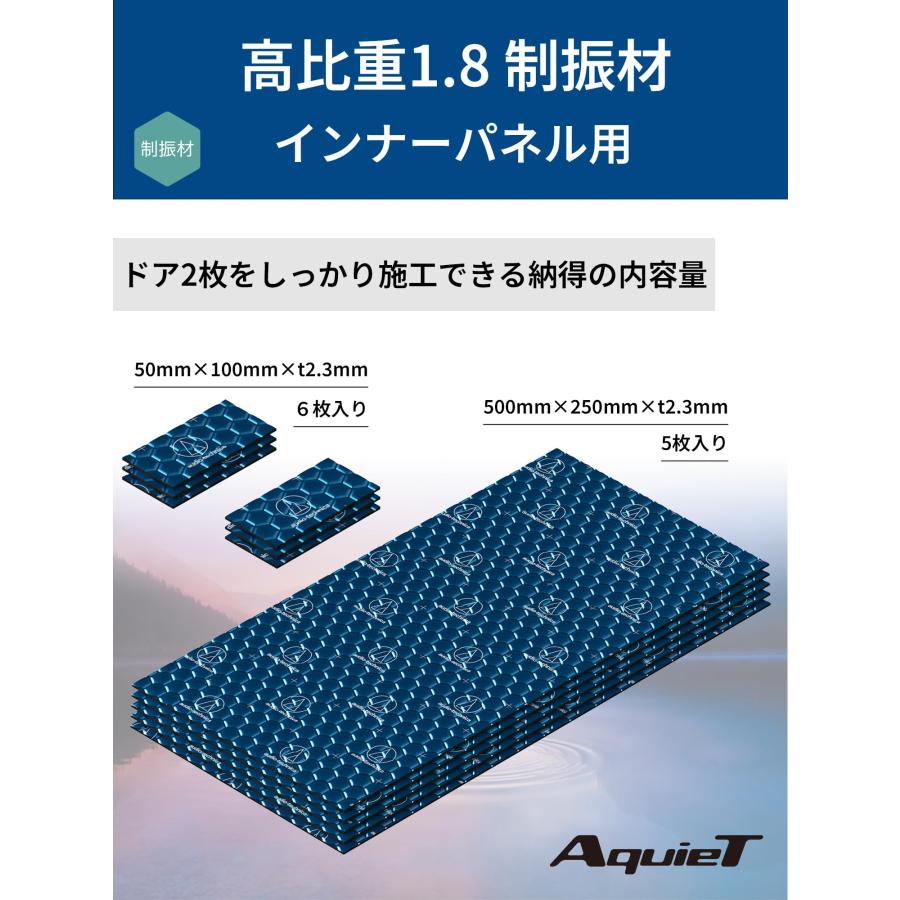 オーディオテクニカ AT-AQ405 ドアチューニングキット デッドニング