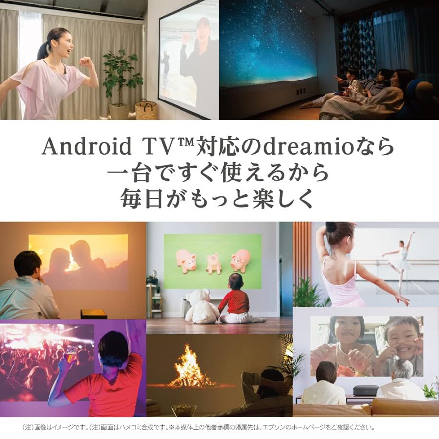 エプソン ドリーミオ ホームプロジェクター Android TV端末 ELPAP12の画像