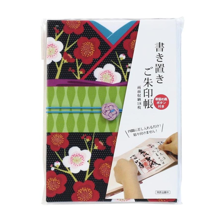 【御朱印帳】書き置き ご朱印帳 (梅が枝 (うめがえ)) | 