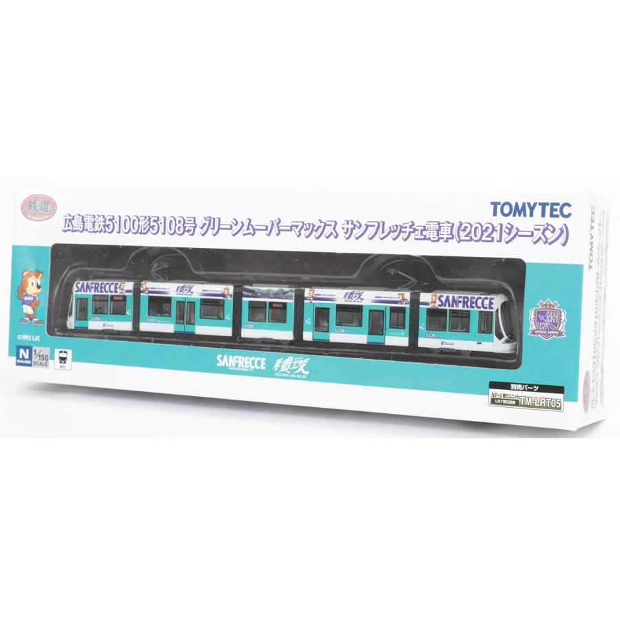 鉄道コレクション 鉄コレ 広島電鉄5100形 5108号 グリーンムーバーマックス サンフレッチェ電車 2021シーズン ジオラマ用品 316602｜select-apollon｜04