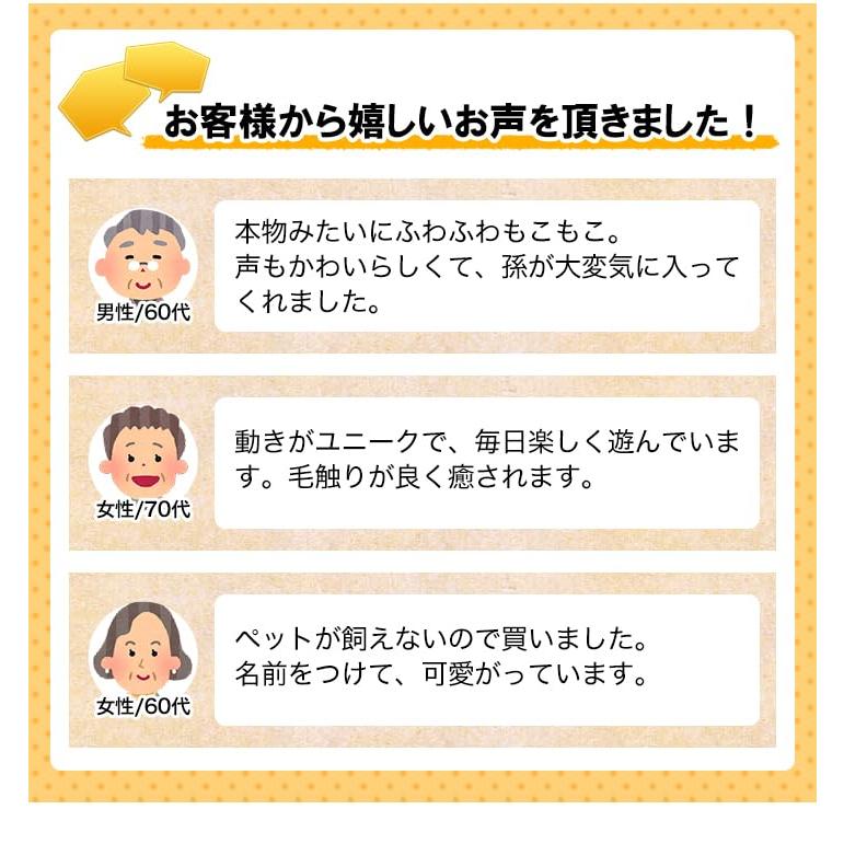 快適生活 お話し大好きロボットアニマル (ふわふわトイプードル)