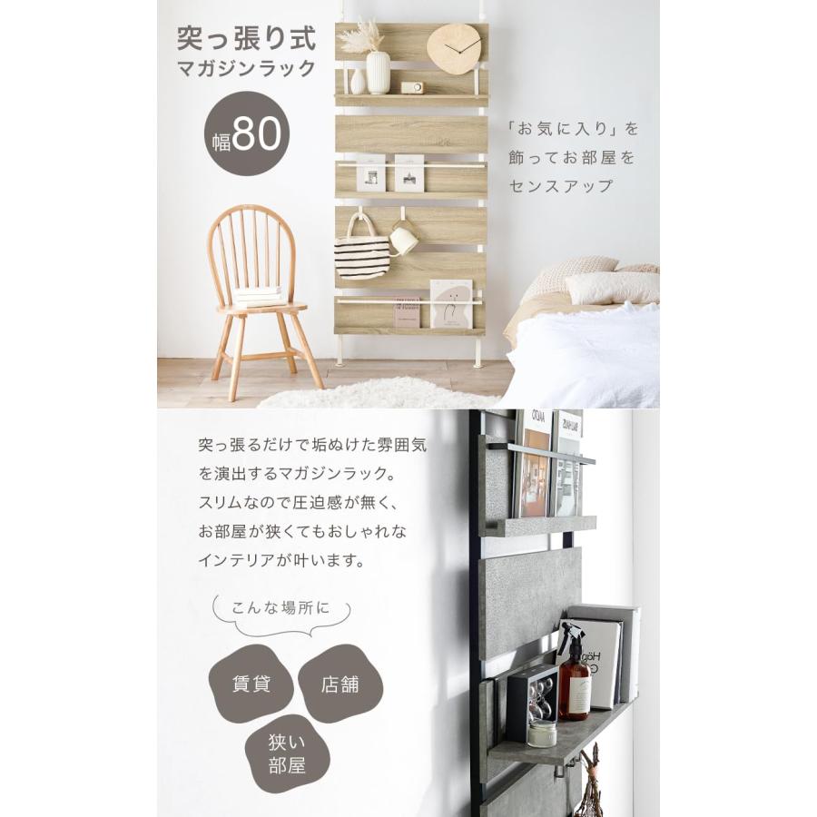 萩原(Hagihara) 突っ張り マガジン ラック つっぱり 棚 壁面収納 ウォールラック 【DIY・穴あけ・工事が不要】簡単取付 段差対応 木目調_1