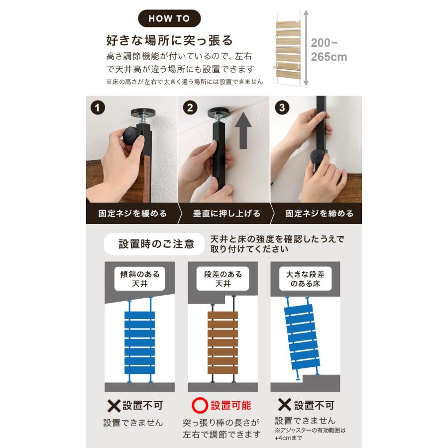 萩原(Hagihara) 突っ張り マガジン ラック つっぱり 棚 壁面収納 ウォールラック 【DIY・穴あけ・工事が不要】簡単取付 段差対応 木目調_6