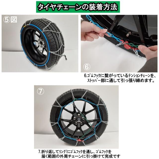 wheels(ホイールズ） タイヤチェーン スノーチェーン 汎用 金属 車 