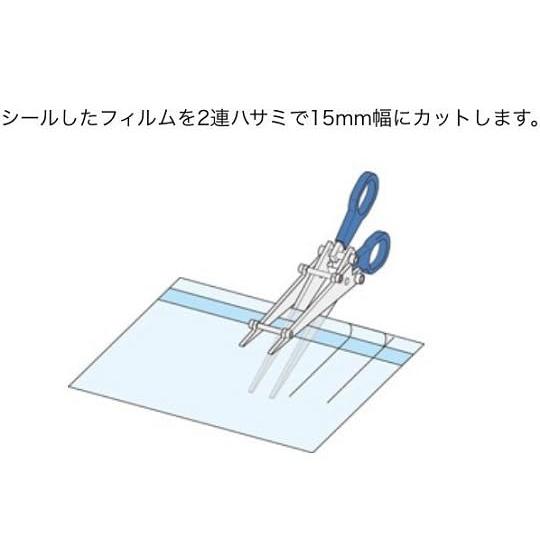 富士インパルス フィルムカット用ハサミ 2連