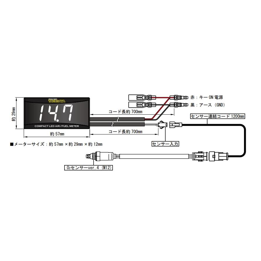 スペシャルパーツ武川(TAKEGAWA) コンパクトLED A/Fメーター(空燃比計