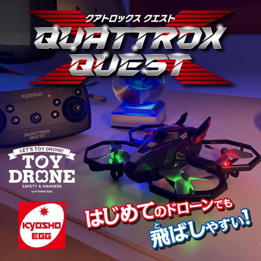 キョウショウ エッグ(Kyosho Egg) クアトロックス クエスト TS056