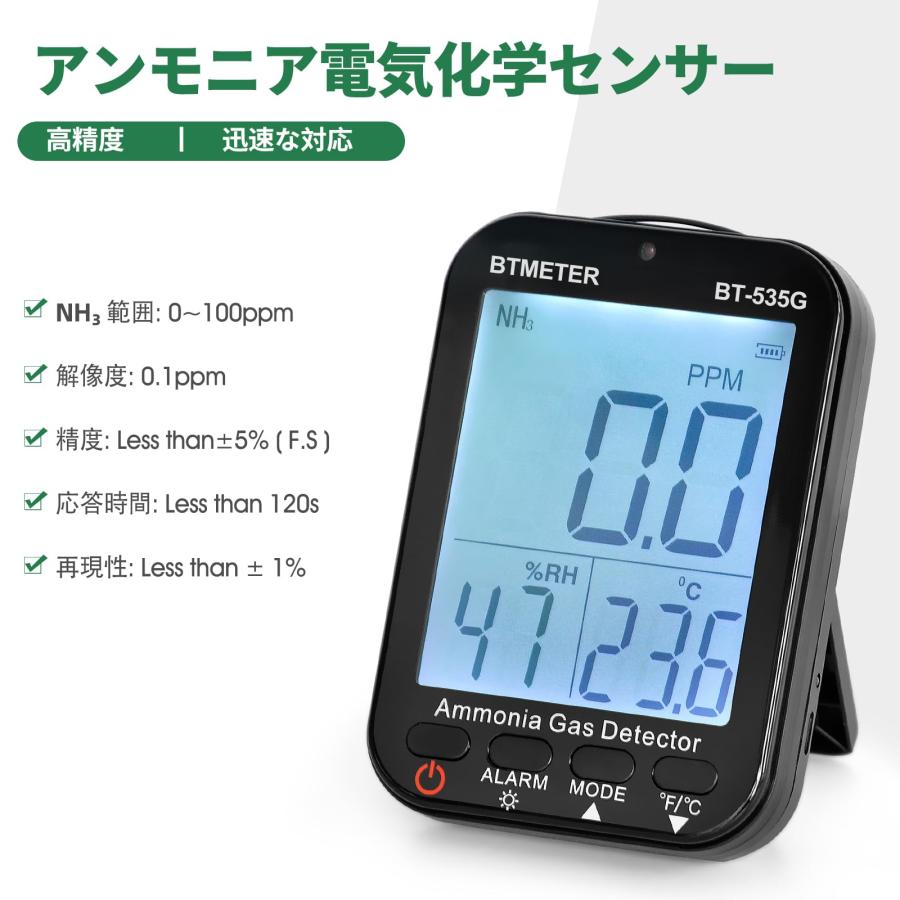 BTMETER BT-535G 臭気測定器アンモニア検知器 NH3濃度検出器 測定範囲0-100ppm分解能 0.1 PPM、アラーム、温度（?/℃）_2