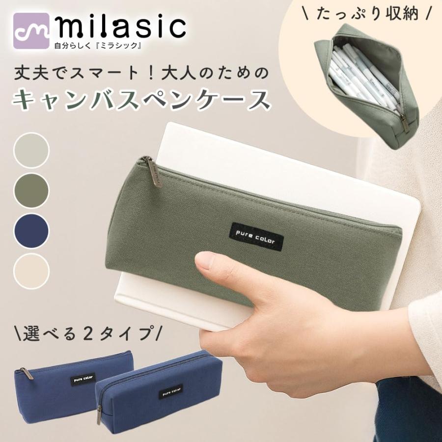 MILASIC ペンポーチ おしゃれ 大容量 筆記具収納 キャンバス布 シンプル ふでばこ 高校生 中学生 社会人用 入学祝い 男女兼用 TN-SPP |  | 02