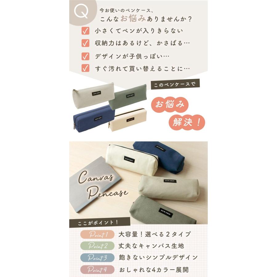 MILASIC ペンポーチ おしゃれ 大容量 筆記具収納 キャンバス布 シンプル ふでばこ 高校生 中学生 社会人用 入学祝い 男女兼用 TN-SPP |  | 03