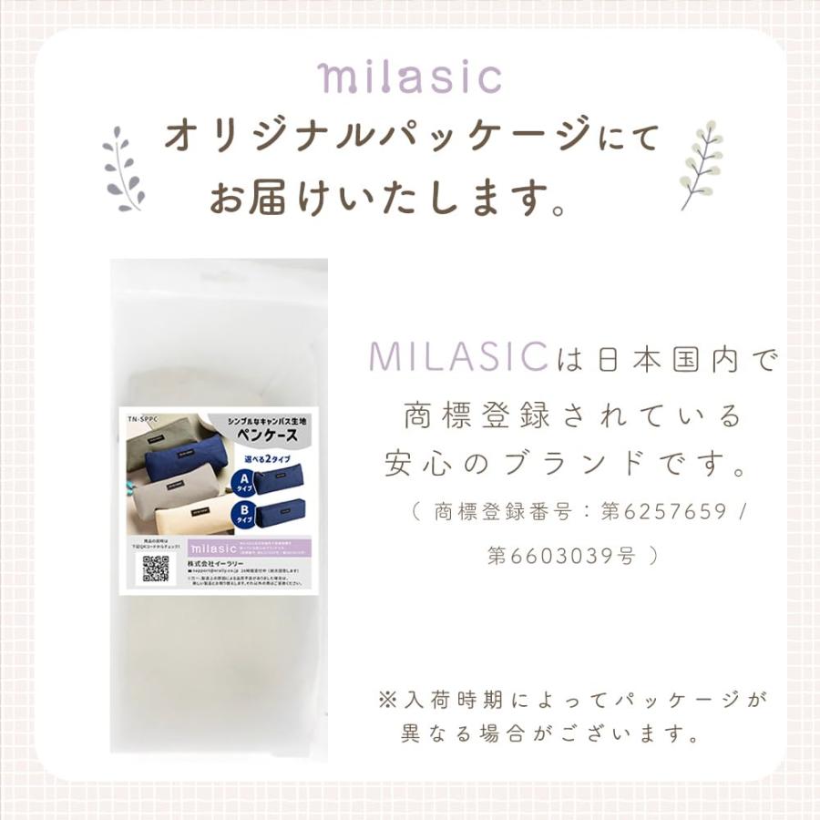 MILASIC ペンポーチ おしゃれ 大容量 筆記具収納 キャンバス布 シンプル ふでばこ 高校生 中学生 社会人用 入学祝い 男女兼用 TN-SPP |  | 07