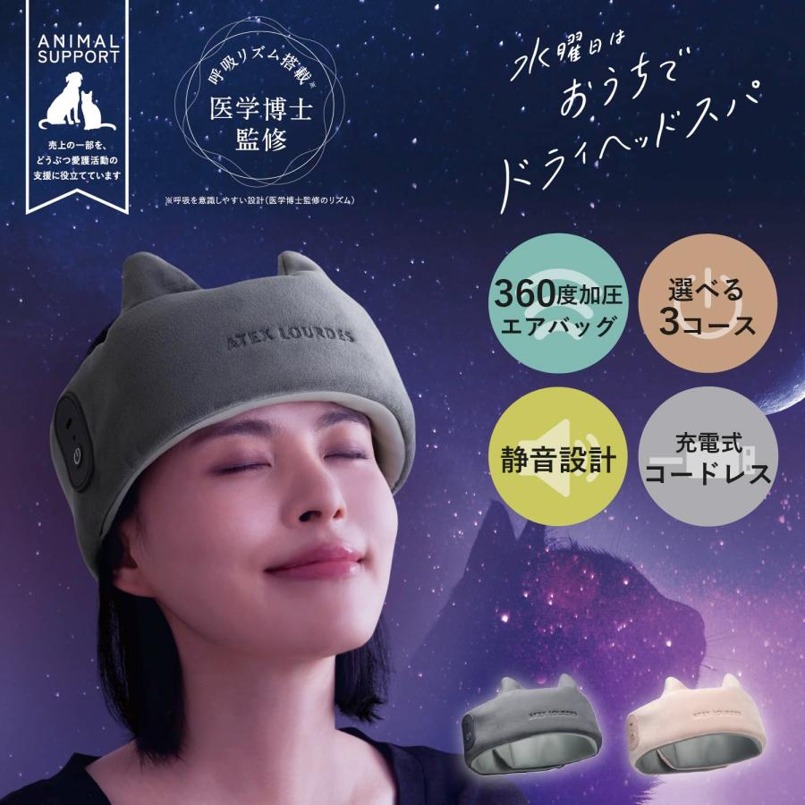 アテックス ATEX 頭皮ケア ドライヘッドスパ マドロムーン 頭 こめかみ 