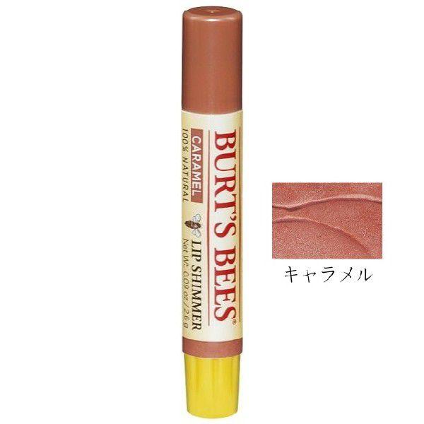 バーツビーズ リップシマー Caramel（キャラメル）  2.6g メール便対応｜select-bio