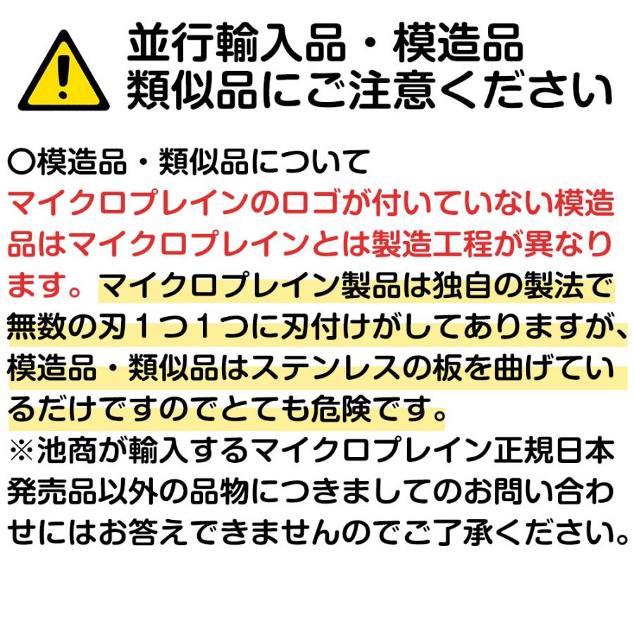 大根おろし器 マイクロプレイン ジャパニーズスタイル グレーター スライサー 日本限定モデル｜select-coco10｜11