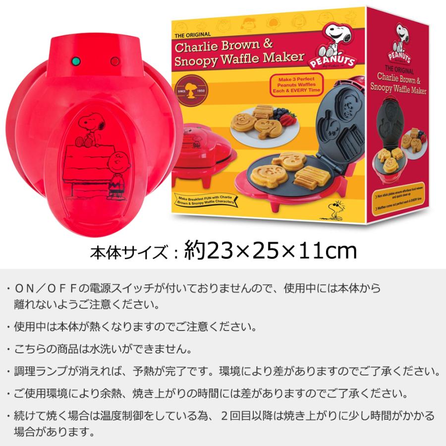 ワッフルメーカー チャーリーブラウン&スヌーピー WM-6S