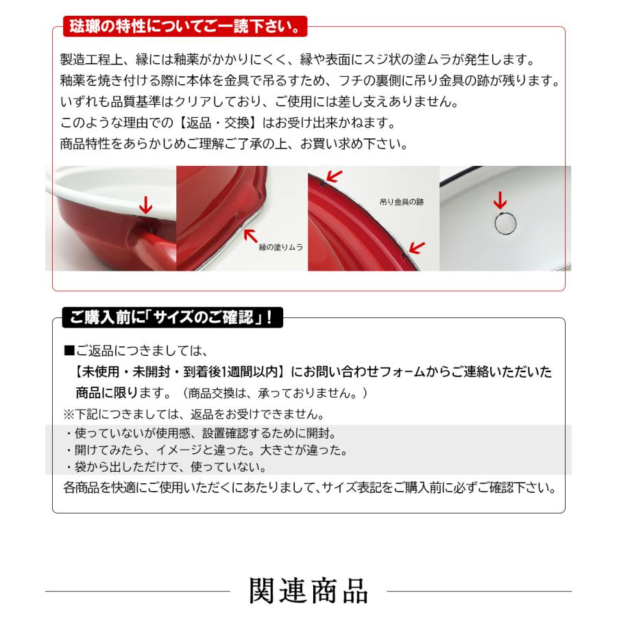 天ぷら鍋 ih 24cm 温度計付き 揚げ鍋 ホーロー 揚げ物 鍋 両手鍋 富士ホーロー 琺瑯 直火 ih対応 | 富士ホーロー | 10
