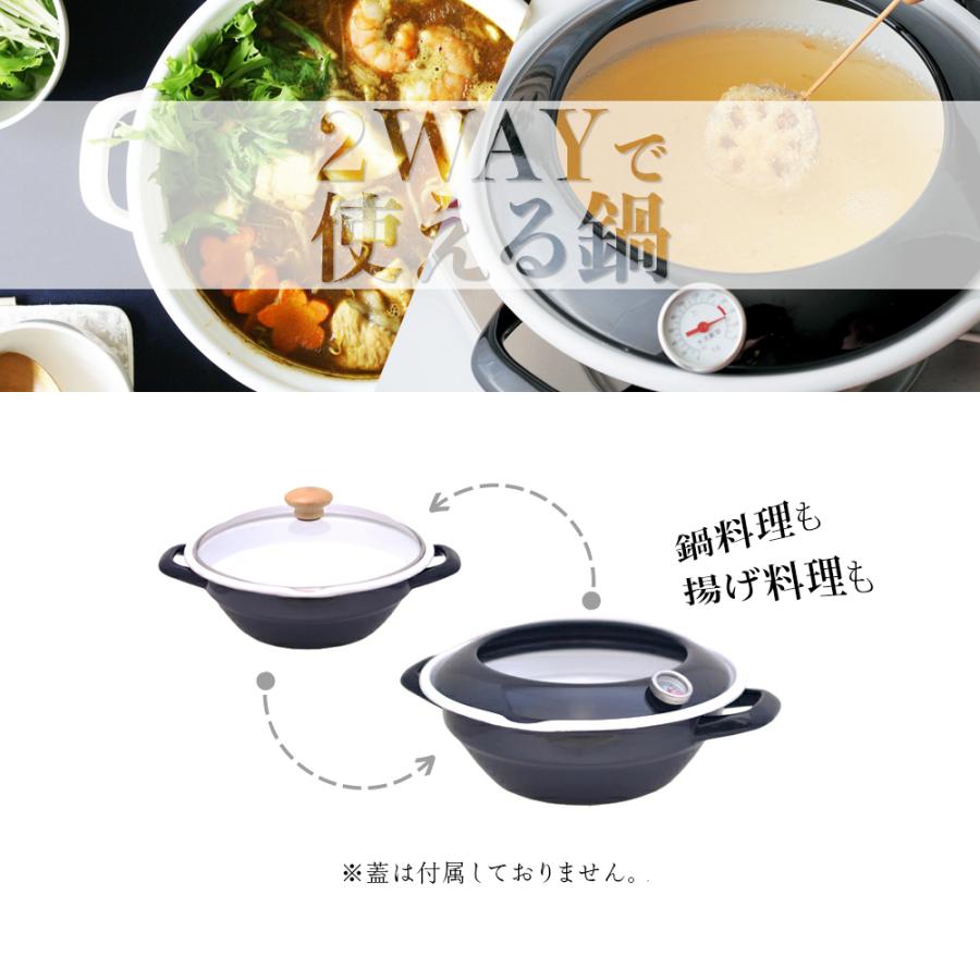 天ぷら鍋 ih 24cm 温度計付き 揚げ鍋 ホーロー 揚げ物 鍋 両手鍋 富士ホーロー 琺瑯 直火 ih対応 | 富士ホーロー | 01