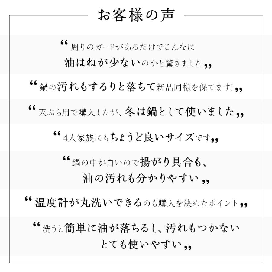 天ぷら鍋 ih 24cm 温度計付き 揚げ鍋 ホーロー 揚げ物 鍋 両手鍋 富士ホーロー 琺瑯 直火 ih対応 | 富士ホーロー | 04
