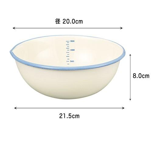 ホーロー ボウル 片口ボール 20cm 1.7L 富士ホーロー | 富士ホーロー | 04