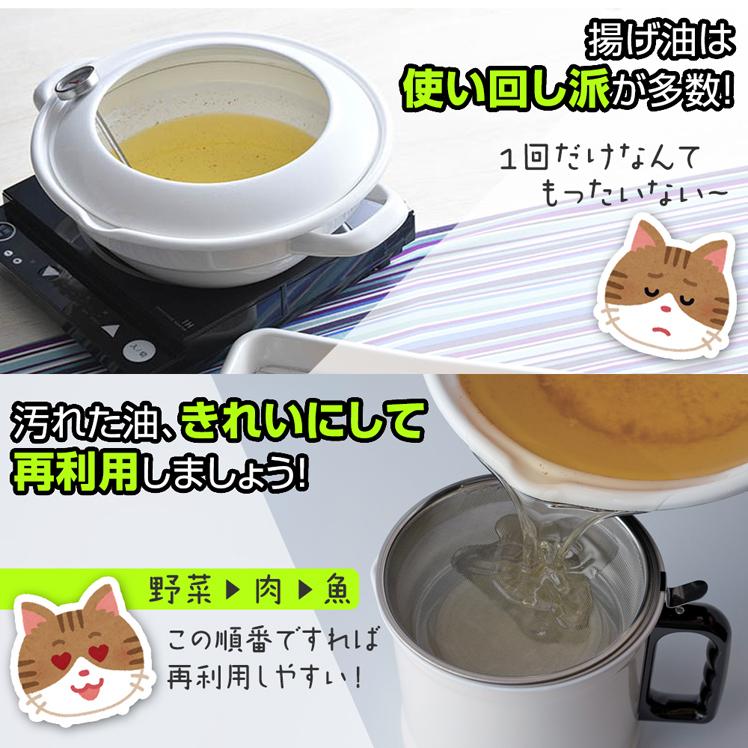 オイルポット 1.5L 活性炭 フィルター カートリッジ付 油ろ過 油こし器 ホーロー 琺瑯 富士ホーロー | 富士ホーロー | 04