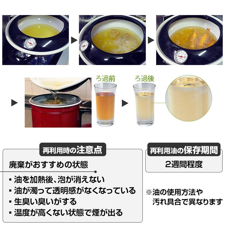 オイルポット 1.5L 活性炭 フィルター カートリッジ付 油ろ過 油こし器 ホーロー 琺瑯 富士ホーロー | 富士ホーロー | 14