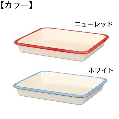 ホーロー バット ホーローバットＭ 21取 25×20.5cm 富士ホーロー | 富士ホーロー | 01