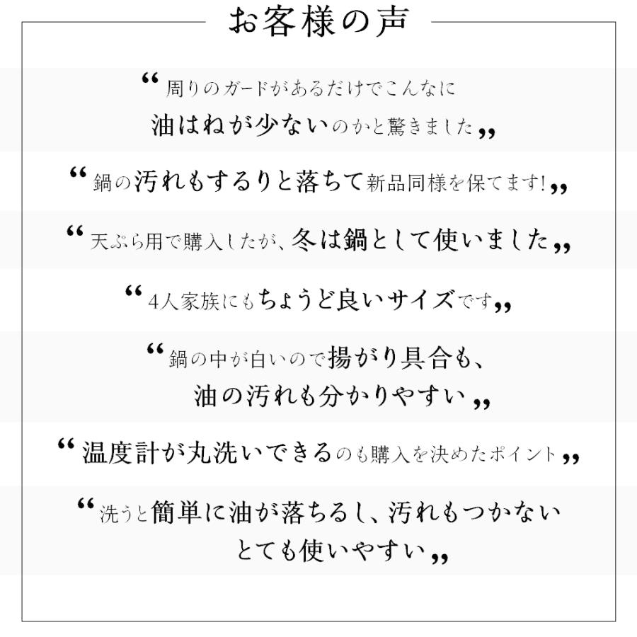 天ぷら鍋 24cm ガラス蓋セット 揚げ物 鍋 ホーロー ih対応 温度計付き 両手鍋 富士ホーロー 琺瑯 直火 IH | 富士ホーロー | 04