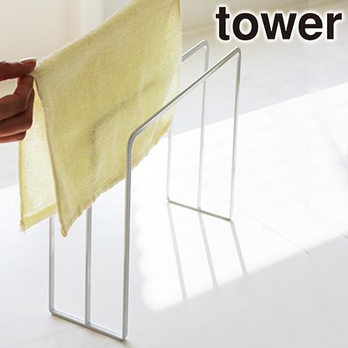 山崎実業 tower 布巾ハンガー タワー 布巾 干し ふきん スタンド | tower