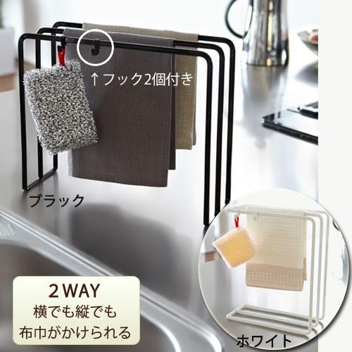山崎実業 tower 布巾ハンガー タワー 布巾 干し ふきん スタンド | tower | 01