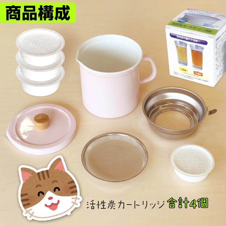 オイルポット 1.5L 活性炭 フィルター カートリッジ 3個セット 油ろ過 油こし器 ホーロー 琺瑯 富士ホーロー | 富士ホーロー | 08