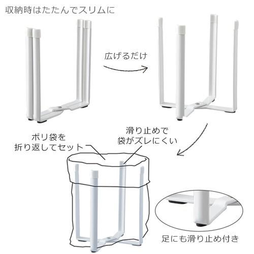 山崎実業 tower ポリ袋エコホルダー ゴミ箱 ごみ箱 タワー 卓上スタンド グラススタンド ポリ袋スタンド | tower | 01
