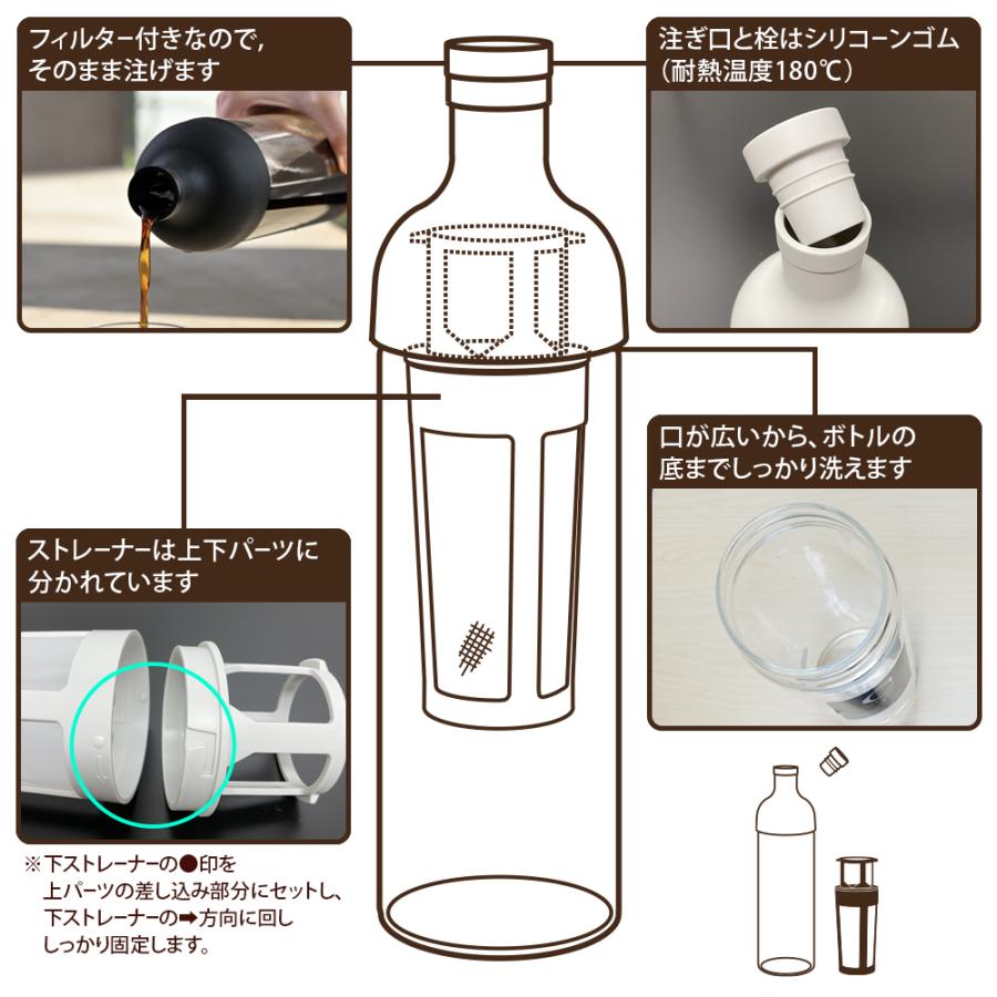 HARIO ハリオ フィルターイン コーヒーボトル 650ml 水出し珈琲 コーヒー ボトル 耐熱 食洗機対応 日本製 FIC-70｜select-coco10｜07