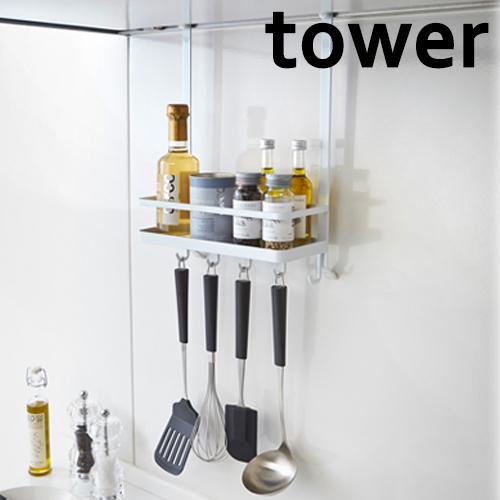 調味料ラック 吊り下げ 収納 タワー レンジフード 山崎実業 Tower セレクト ココ 通販 Paypayモール