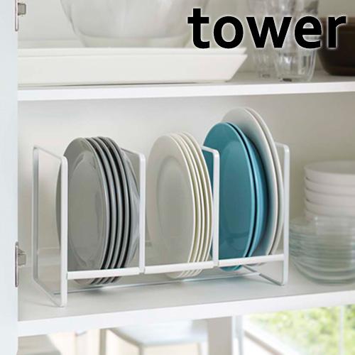 山崎実業 tower 皿 収納 タワー ディッシュラック ワイド Ｌ | tower