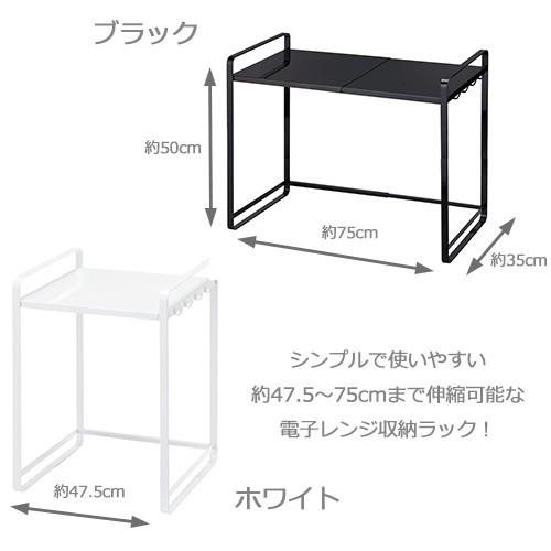 山崎実業 tower 伸縮 レンジラック タワー 冷蔵庫 レンジ上 収納 ラック 伸縮 レンジ台 トースター | tower | 01