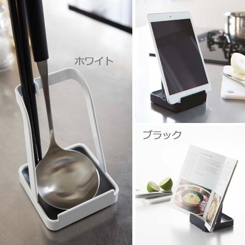山崎実業 tower お玉 おたま スタンド 鍋蓋 フタ 菜箸 お玉立て お玉たて タワー | tower | 01