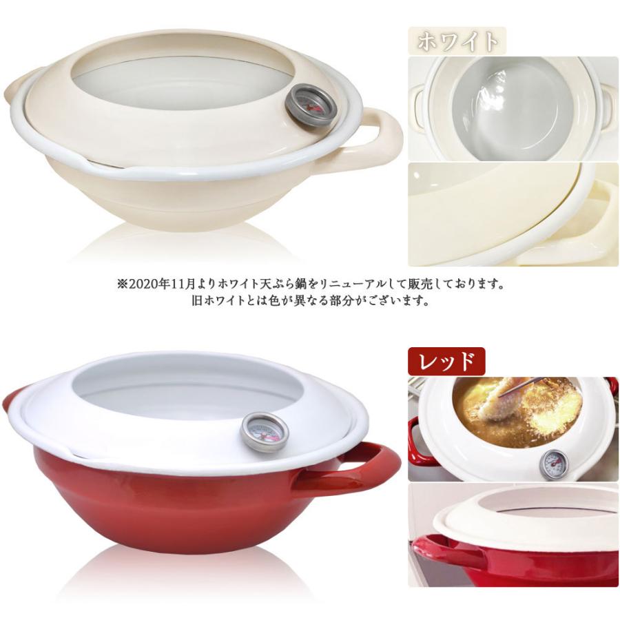 【おまけ特典付】天ぷら鍋 24cm オイルポット バット 3点セット ih対応 温度計付き 揚げ物 鍋 ホーロー 両手鍋 富士ホーロー 琺瑯 直火 IH スターターセット | 富士ホーロー | 12