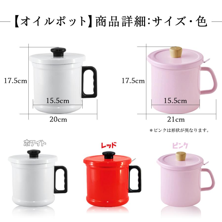 【おまけ特典付】天ぷら鍋 24cm オイルポット バット 3点セット ih対応 温度計付き 揚げ物 鍋 ホーロー 両手鍋 富士ホーロー 琺瑯 直火 IH スターターセット | 富士ホーロー | 15