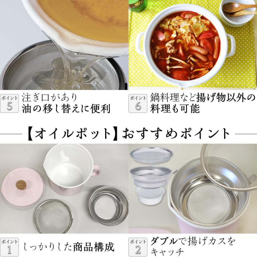 【おまけ特典付】天ぷら鍋 24cm オイルポット バット 3点セット ih対応 温度計付き 揚げ物 鍋 ホーロー 両手鍋 富士ホーロー 琺瑯 直火 IH スターターセット | 富士ホーロー | 05