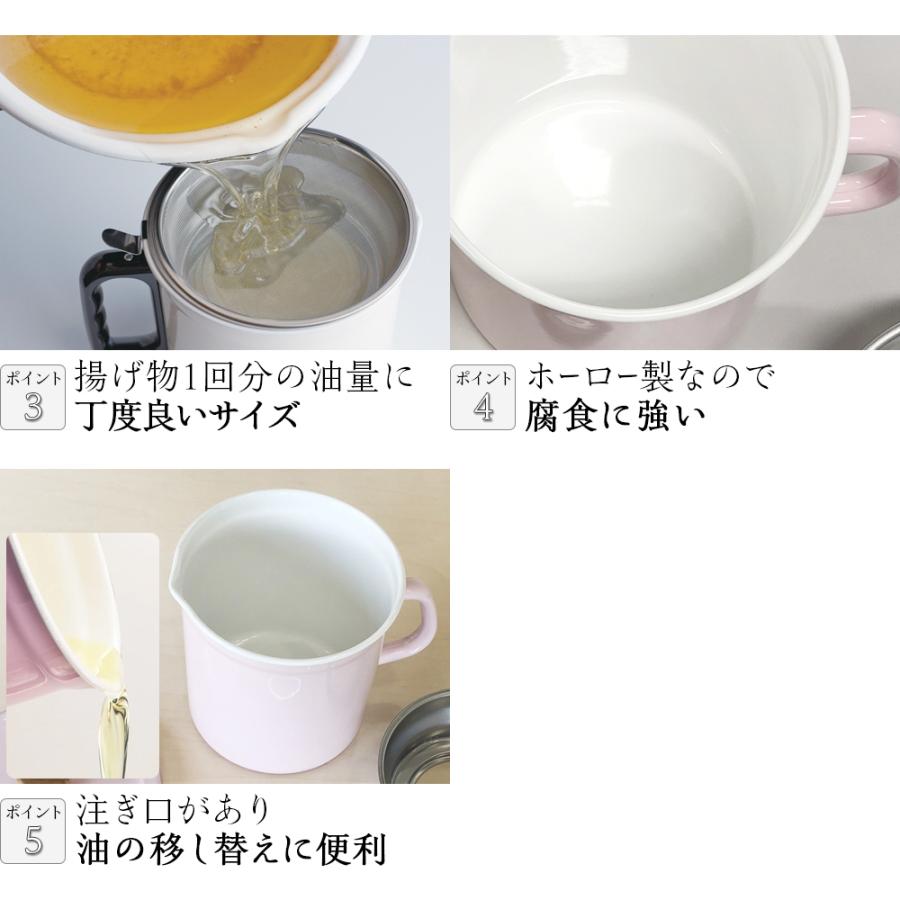 【おまけ特典付】天ぷら鍋 24cm オイルポット バット 3点セット ih対応 温度計付き 揚げ物 鍋 ホーロー 両手鍋 富士ホーロー 琺瑯 直火 IH スターターセット | 富士ホーロー | 06