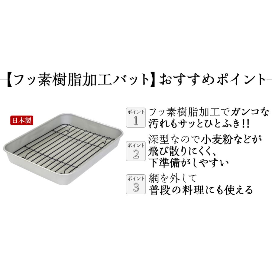 【おまけ特典付】天ぷら鍋 24cm オイルポット バット 3点セット ih対応 温度計付き 揚げ物 鍋 ホーロー 両手鍋 富士ホーロー 琺瑯 直火 IH スターターセット | 富士ホーロー | 08