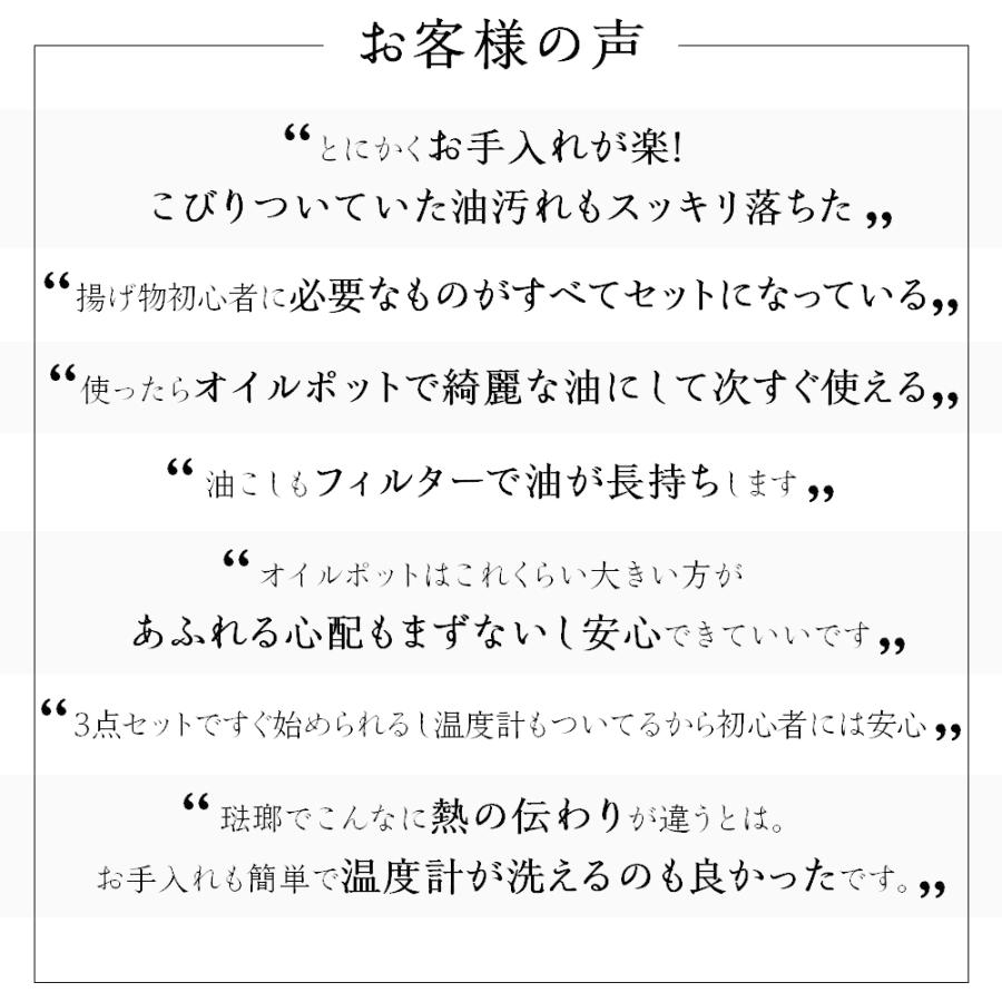 【おまけ特典付】天ぷら鍋 24cm オイルポット バット 3点セット ih対応 温度計付き 揚げ物 鍋 ホーロー 両手鍋 富士ホーロー 琺瑯 直火 IH スターターセット | 富士ホーロー | 09