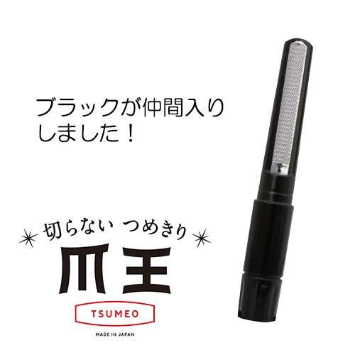 魔法のつめけずり 松本金型 爪切り 爪削り 爪やすり 日本製 : セレクト