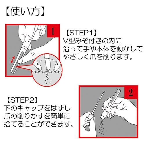 魔法のつめけずり 松本金型 爪切り 爪削り 爪やすり 日本製 松本金型 | ブランド登録なし | 02