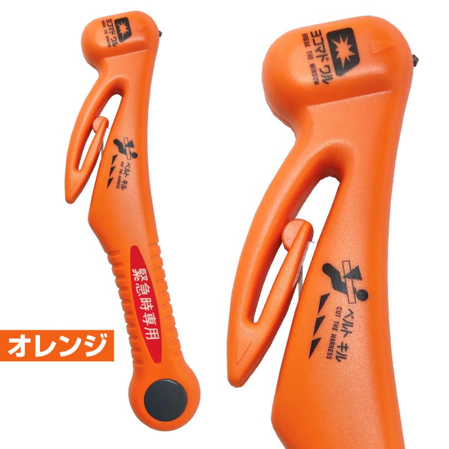緊急脱出用ハンマー 車用 脱出 ガラス割り ハンマー シートベルトカッター 緊急ツール 日本製 DT-30 | CANARY | 08